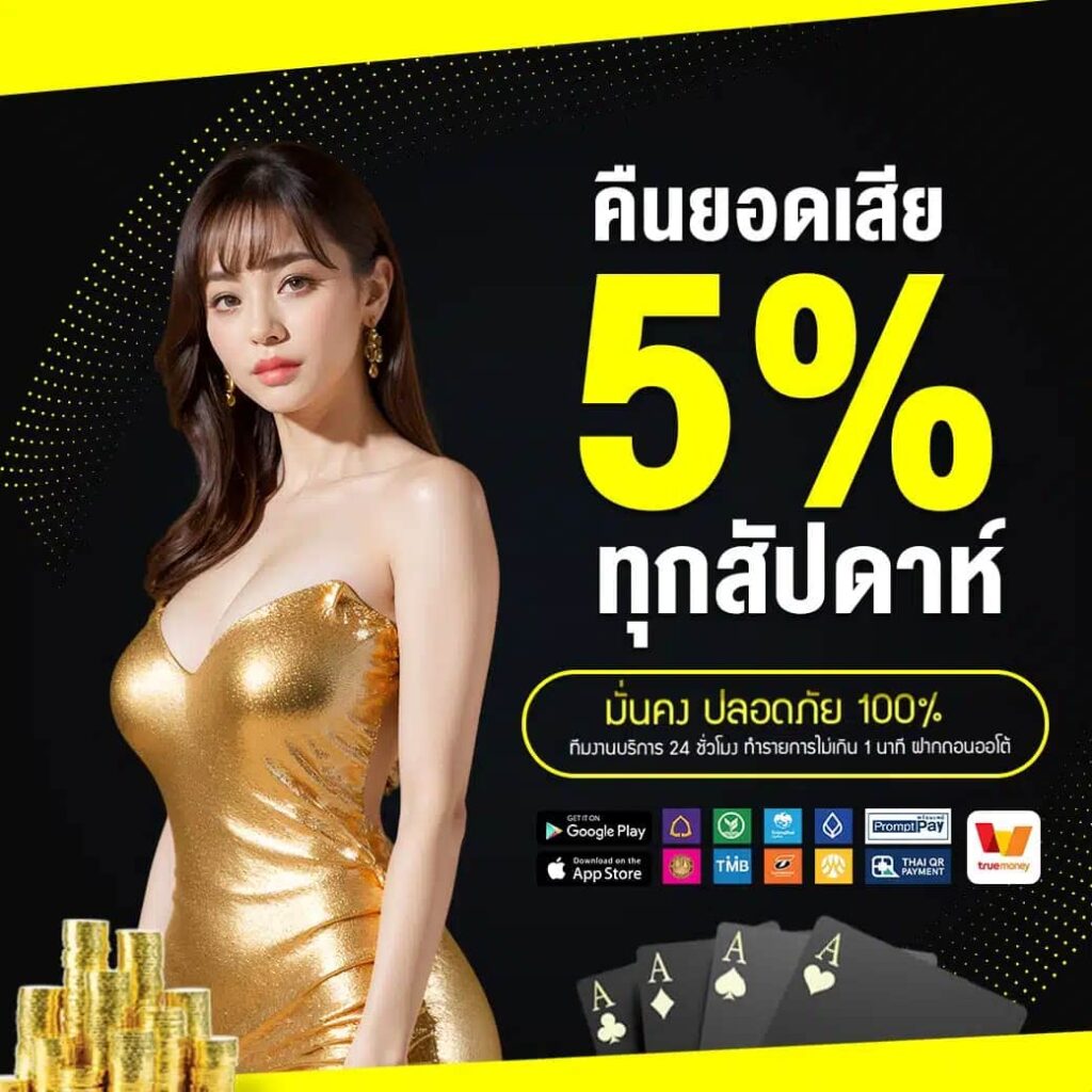 WM98 คาสิโนออนไลน์แท้ เล่นง่ายถอนเงินได้จริง ฐานเงินมั่นคงจ่ายหนัก